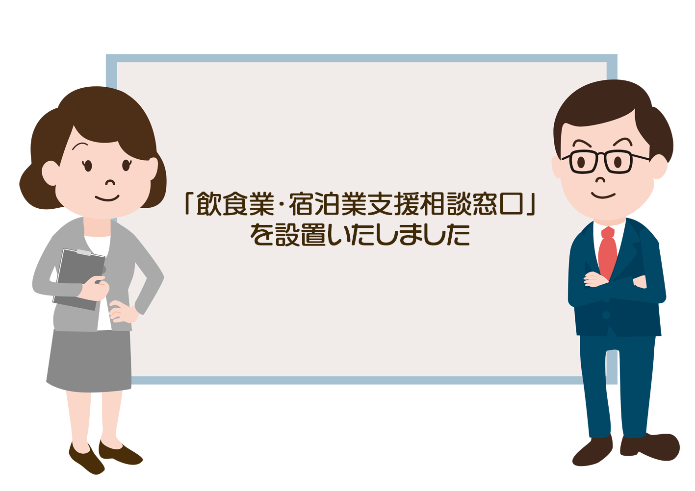 お知らせ